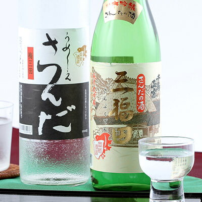 お酒 日本酒 純米大吟醸酒 兵庫県三田市の清酒 純米大吟醸三福田720ml・スピリッツ うめ〜ぇさんだ900ml2本セット 純米吟醸酒