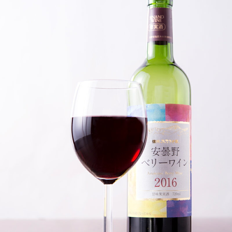 国産 ワイン 信州ふるさと便 ベリーワイン 信州 安曇野 果実酒 ブルーベリー ラズベリー カシス 限定 協同組合中央経友会 長野県 nipponselect-10028956 産直お取り寄せNセレクト サンプル画像3