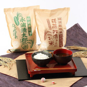 敬老の日 プレゼント 送料無料 ササニシキ&ひとめぼれ 特別栽培米食べくらべセット20kg