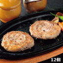 ■エントリーでポイント5倍■ 鹿児島県産黒豚を使ったジューシーなミニロールステーキ 12個〔黒豚ミニロールステーキ50g×12個〕