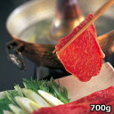 ■エントリーでポイント5倍■ 鹿児島県産黒毛和牛しゃぶしゃぶ用 〔肩肉700g〕