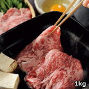 鹿児島県産黒毛和牛ロースすき焼き用 〔ロース肉、1〕