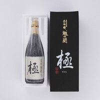 日本酒 越の関 大吟醸 極 720ml 塩川酒造株式会社 新潟県 H12、16年全国新酒鑑評会金賞受賞 徹底した寒造り手造り一筋で丹精込めて仕上げた 大吟醸酒