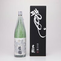 日本酒 純米吟醸酒 創業元治2年、昔ながらの手造りにこだわった愛知の蔵元がお届けする 純米吟醸 東龍 龍の舞 1800m 東春酒造 愛知県