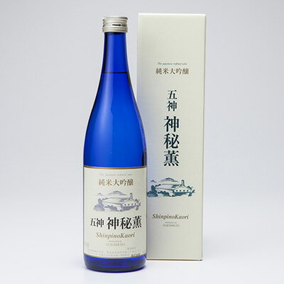 お酒 日本酒 純米大吟醸酒 五神 純米大吟醸 神秘薫 酒造好適米山田錦を精米歩合40％まで磨いて、丁寧に..