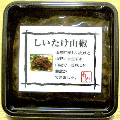 しいたけ山椒 食彩の里 ふしみ 熊本県 ピリっと刺激的な山椒の香りが広がる、肉厚の椎茸がたっぷり入った山里の佃煮 nipponselect-10012798 産直お取り寄せNセレクト サンプル画像3