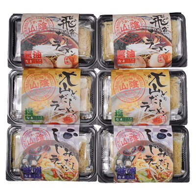 産直お取り寄せニッポンセレクト 【10%割引】ラーメン 食べ比べ セット ご当地ラーメン 味噌ラーメン 醤油ラーメン あごだしラーメン 生ラーメン 株式会社アグリネット琴浦 鳥取県 【北海道・沖縄・離島 お届け不可】 画像2