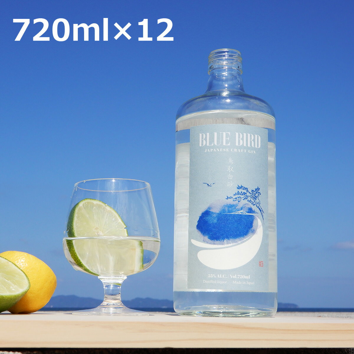 クラフトジン BLUE BIRD 鳥取白砂 12本 ジン スピリッツ お酒 洋酒 ジャパニーズクラフトジン 米スピリッツ 二十世紀梨 ブルーベリー スイートレモ...
