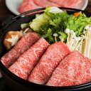 和牛 すき焼き肉 ロース 高級 霜降り 鳥取県産 国産 すき焼き用牛肉 ビーフ 鳥取県