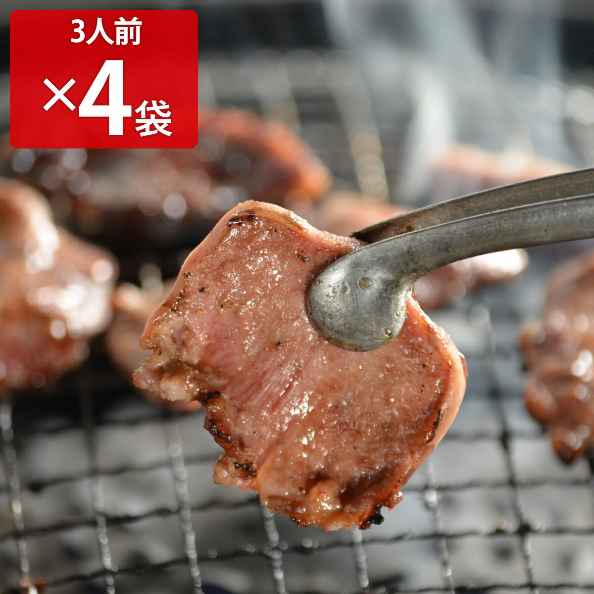 あかまる牛肉店の「旨タン みそ味」3人前4袋セットです。豚タンを自家製のみそだれで味付けしました。解凍後、焼くだけですぐに召し上がれます。味付けしてあるので調理もカンタンです。お野菜との相性もばっちりなので家にあるお野菜を入れるだけでボリュームのある1品が完成します。おかずにもお酒のおつまみにもぴったりです。【名称】豚タン味噌だれづけ【数量・内容】350g×4【賞味期間】製造日より冷凍365日、解凍後7日(未開封)【原材料】豚ホルモン(タン)、しょうゆ、味噌、りんご、砂糖、玉ねぎ、みりん、塩、ごま油、にんにく、生姜、ピーナッツ、ごま、唐辛子(一部に大豆・小麦・落花生・ごま・りんごを含む)【仕様】掲載商品には、アレルギーの原因といわれる原材料を含んでいる場合がございます。 くわしくはお問い合わせフォームにてご連絡ください。類似商品はこちら旨上ホルモン みそ味 3人前4袋セット 豚肉 4,590円旨ハラミ みそ味 3人前4袋セット 豚ハラミ味4,989円焼肉ヒロミヤ＋ 名物味付き上牛タン 4袋セット13,532円焼肉ヒロミヤ＋ 名物味付き上牛タン 2袋セット7,250円仙台たん助 氷温熟成牛たん 3種セット 塩味17,700円利久 牛たんスモークスライス しょうゆ味 4個3,743円利久 牛たんスモークスライス わさび味 4個セ3,743円牛たん 塩味・みそ味 詰め合わせ 牛タン 仙台4,772円牛たん みそ味 2個セット 牛タン 仙台 利久4,772円新着商品はこちら2024/5/16かね七 富山湾産白えびピクルス詰合せ※北海道・4,062円2024/5/16岩手 けせんの海※北海道・沖縄・離島 お届け不5,346円2024/5/16徳島クルス※北海道・沖縄・離島 お届け不可5,346円再販商品はこちら2024/5/16富錦樹 フージンツリー 人気メニュー食べ比べセ10,900円2024/5/16石川のひとくち玄米チップス サクザク 25g×3,368円2024/5/16屋久島そだちのフルーツゼリー シャリプニ 853,719円