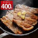 鳥取和牛オレイン55 サーロインステーキ 400g 牛肉 鳥取和牛 精肉 黒毛和牛 国産 ブランド牛 銘柄牛 ステーキ 和牛 肉料理 ビーフステーキ サーロイン