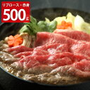 鳥取和牛オレイン55 リブロース&赤身すき焼きセット 500g 牛肉 鳥取和牛 リブロース 赤身 精肉 黒毛和牛 国産 ブランド牛 銘柄牛 すき焼き 和牛 炒め物 すき焼 肉料理 牛赤身