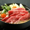 鳥取和牛 赤身すき焼きしゃぶしゃぶ用 スライス ギフトセット 化粧箱入り 黒毛和牛 赤身肉 和牛 国産 冷凍 牛肉 鳥取県産