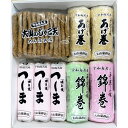 商品画像:首輪 ハーネスブランド ASHUの人気おせち楽天、お歳暮 送料無料 海鮮 ギフト Gift Aセット おせち料理 宇和海で獲れたて新鮮な子魚を使用したかまぼこ、じゃこ天のセット 大山蒲鉾店 愛媛県