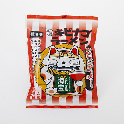 産直お取り寄せニッポンセレクト キビナゴラーメン 薩摩川内市観光物産協会 鹿児島県 キビナゴをふんだんに使用したあっさりなのにコクのあるご当地ラーメン 画像3