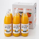 フルーツジュース おらが自慢の伊方みかんジュース 6本 セット 1000ml ジュース 果汁 100 オレンジジュース みかん 愛媛 国産 無添加 クリエイト伊方 愛媛県 ミカン