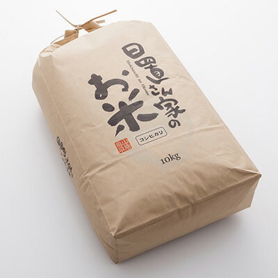 コシヒカリ精米10kg 株式会社エイチアグリ 鳥取県 田植え・田んぼ管理・稲刈り・精米・出荷まで徹底 ...
