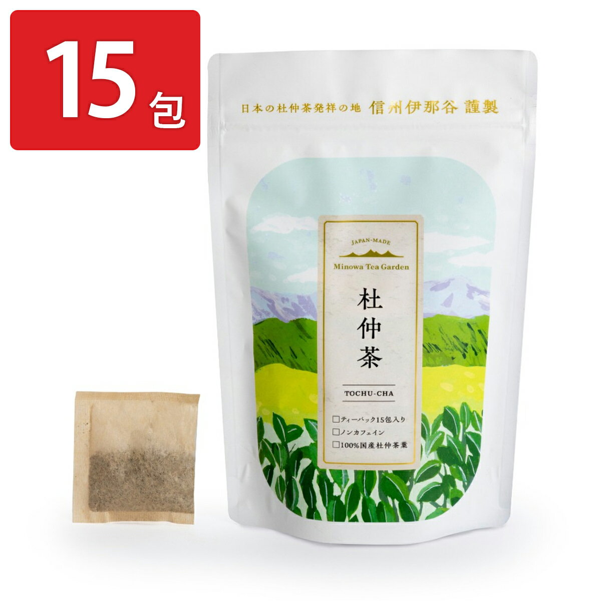 Minowa Tea Garden 杜仲茶 ティーバッグ 15包 お茶 国産 手摘み 信州 ノンカフェイン 長野県産 杜仲葉 ポスト投函便