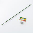 送料無料 カトピンお試しセット(園芸止め具+支柱のセット) 小木曽精工株式会社 長野県 安心の日本製。ワンタッチでつるや茎を固定