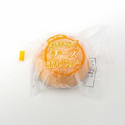 宮崎県おひさまチーズ饅頭