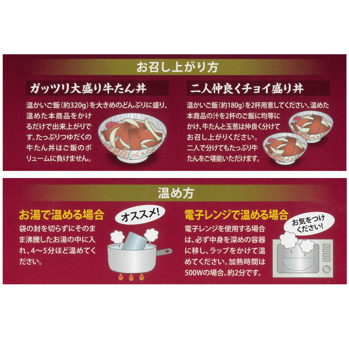 牛たん丼 お試しセット 2箱 丼 惣菜 丼の具 レトルト つゆだく 牛たん 仙台名物 牛...