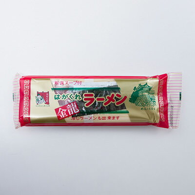 産直お取り寄せニッポンセレクト 【10%割引】はがくれラーメン金龍 20袋入り インスタントなのに生麺のようなコシ、すっきりと澄んだスープ 画像3