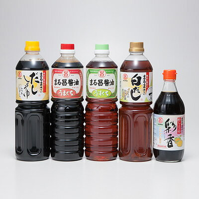 産直お取り寄せNセレクトのまる昌醤油おすすめ6本セット まる昌醤油醸造元 福岡県 郷土の味を大切にしたしょうゆ、ポン酢、白だしなどのセット｜アングル3
