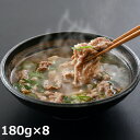 肉すい 8食 180g×8 惣菜 スープ 肉料理 和風惣菜 牛肉 国産 肉吸い 無添加 簡単調理 温めるだけ 大阪グルメ 大阪ソウルフード 関西だし 夜食 軽食