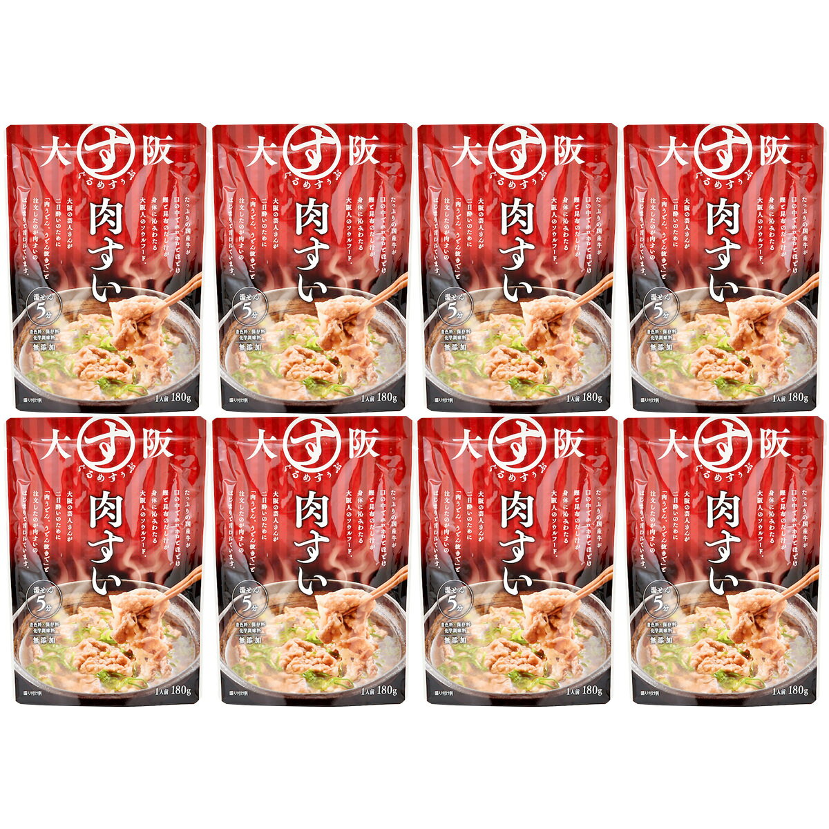 肉すい 8食 180g×8 惣菜 スープ 肉料理 和風惣菜 牛肉 国産 肉吸い 無添加 簡単調理 温めるだけ 大阪グルメ 大阪ソウルフード 関西だし 夜食 軽食 nipponselect-10101929 産直お取り寄せNセレクト サンプル画像2