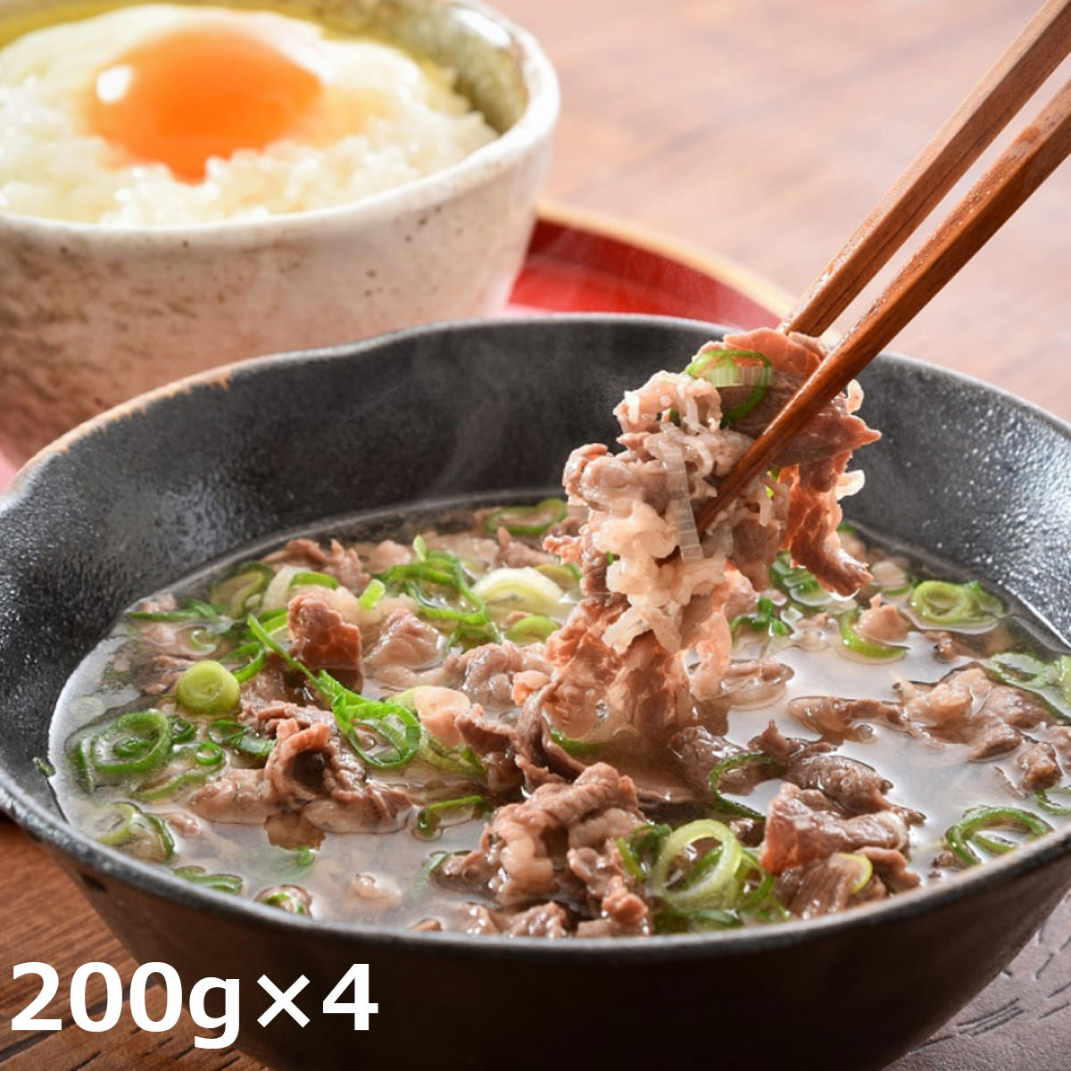 【10%割引】肉すい 4食 200g×4 惣菜 スープ 肉料