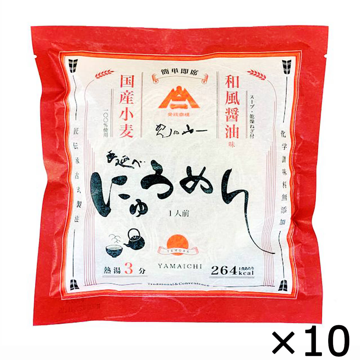 手延べにゅうめん 和風醤油味 10食入 詰合せ 自家用 使用 即席手延べめん そうめん 素麺 にゅうめん 国産 化学調味料不使用 醤油味 即席麺 袋麺 インスタ...