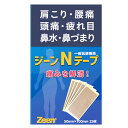 ジーンNテープ 25枚入 湿布 テープ ゲルマニウム N型ゲルマニウム 一般医療機器 家庭用貼付型接触粒 健康用品 日本製 国産 三重 ジーンN ポスト投函便 【沖縄・離島 お届け不可】