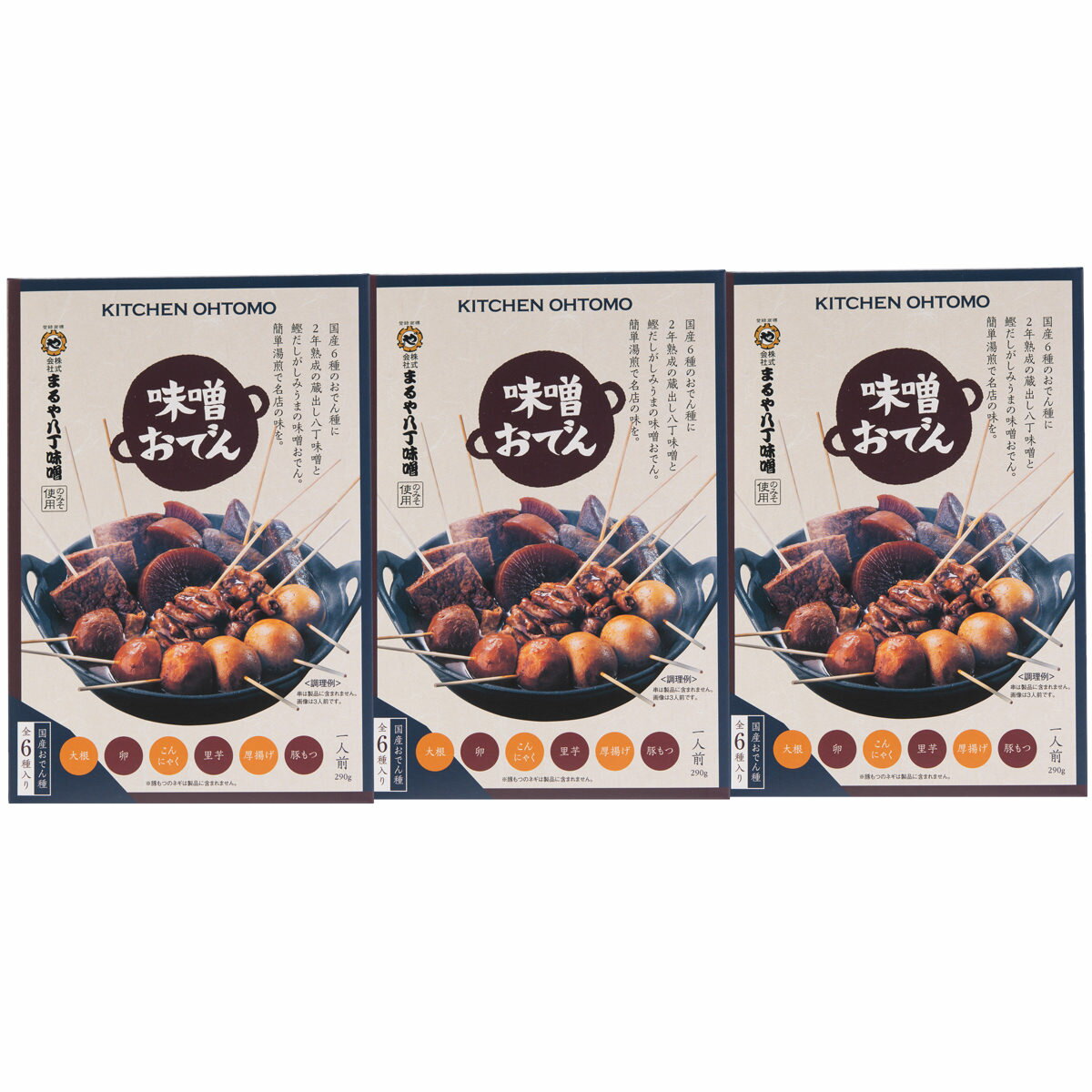 送料無料 お歳暮 ギフト 喜ばれる 贈り物 冬ギフト 御歳暮 熨斗 ご挨拶ギフト プレゼント のし 贈答 産地直送 お礼 贈答品 楽天　味噌おでん 3個 セット おでん レトルト食品 国産 惣菜 おかず おつまみ 温めるだけ 愛知土産 名古屋名物 キッチン大友