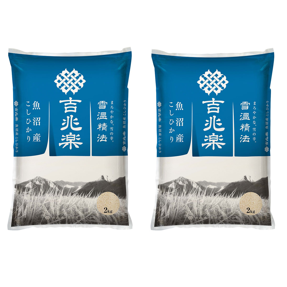産直お取り寄せNセレクトの雪温精法魚沼産こしひかり 〔2kg×2〕 米 精米 白米 熟成米 雪蔵仕込み こしひかり 国産 新潟産 新潟県産 魚沼産 魚沼 うおぬま 新潟 吉兆楽｜アングル2
