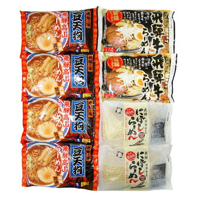 産直お取り寄せニッポンセレクト 【10%割引】飛騨らーめんセット〔「豆天狗」高山らーめん4袋、飛騨牛らーめん2袋、飛騨にぼしらーめん2袋〕 画像3