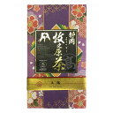 ■エントリーでポイント5倍■ 高柳製茶 自社茶園栽培 静岡 牧之原 玉...(4)
