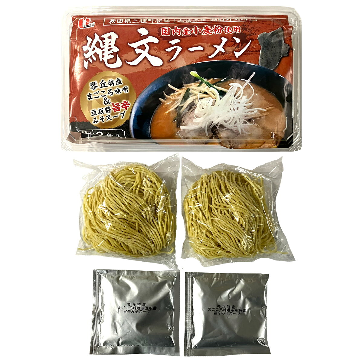 泉製麺所 縄文ラーメン 2食入 計5袋 生ラーメン 味噌 ラーメン スープ付き みそラーメン nipponselect-10224256 産直お取り寄せNセレクト サンプル画像3