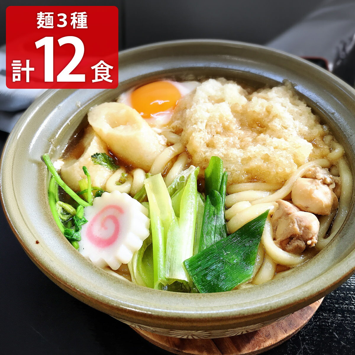 Rakuten - 泉製麺所 泉製麺うどん ラーメン 焼きそば 食べ比べセット 3種計6袋入 麺類 詰め合わせ 生ラーメン 味噌 鍋焼うどん 焼きそば