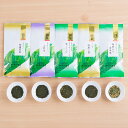 ■エントリーでポイント5倍■ さしま茶あじわい5種セット〔特選煎茶・上煎茶・茶ーミング・深蒸し茶・抹茶入り玄米茶〕 のぐち園本店 茨城県