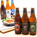 人気 お取り寄せ ビール 感謝ビール入クラフトビール6種飲み比べセット〔330ml×6本〕