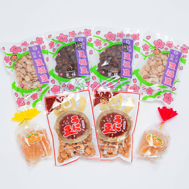 送料無料 和菓子 天草華うに豆詰合せ〔ざぼん漬け（120g）×2、うに豆（72g）×2他〕 有限会社うに豆総本家 豆福 熊本県