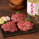フジチク 馬刺しと焼酎の晩酌 ギフトセット 竹 馬刺し 熊本 馬肉 詰め合わせ 米焼酎 馬花誉
