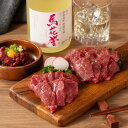 フジチク 馬刺しと焼酎の晩酌 ギフトセット 梅 馬刺し 熊本 馬肉 詰め合わせ 米焼酎 馬花誉