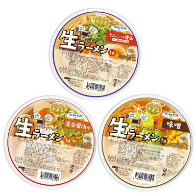 産直お取り寄せニッポンセレクト レンジでチンする お手軽生ラーメン カップ入り 3種セット カップラーメン 詰め合わせ レンジでチン 醤油ラーメン 生ラーメン とんこつ醤油ラーメン 夜食 味噌ラーメン 画像2