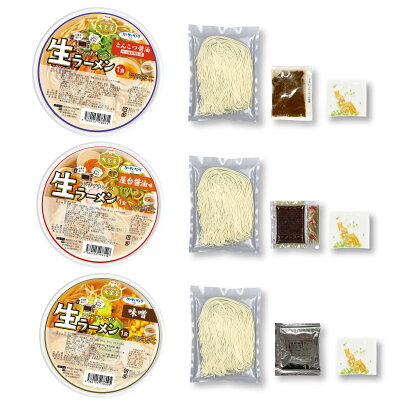 産直お取り寄せニッポンセレクト レンジでチンする お手軽生ラーメン カップ入り 3種セット カップラーメン 詰め合わせ レンジでチン 醤油ラーメン 生ラーメン とんこつ醤油ラーメン 夜食 味噌ラーメン 画像3