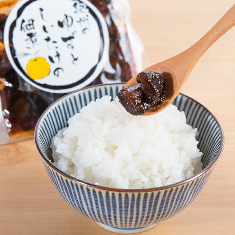 送料無料 佃煮 しいたけ 天皇醤油 特産 ゆずと椎茸の佃煮 椎茸 つくだ煮 株式会社天照 和歌山県 ポスト..