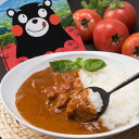 くまもんカレー 阿蘇とまとのチキンカレー 5個 セット 阿蘇はなびし 熊本産トマト ご当地 レトルトカレー 有限会社阿蘇はなびし 熊本県