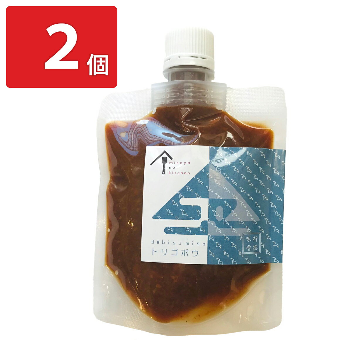 エビス味噌 トリゴボウ味噌 2個 肉味噌 ご飯のお供 おかず味噌 調味料 玄米味噌 おかず ポスト投函便
