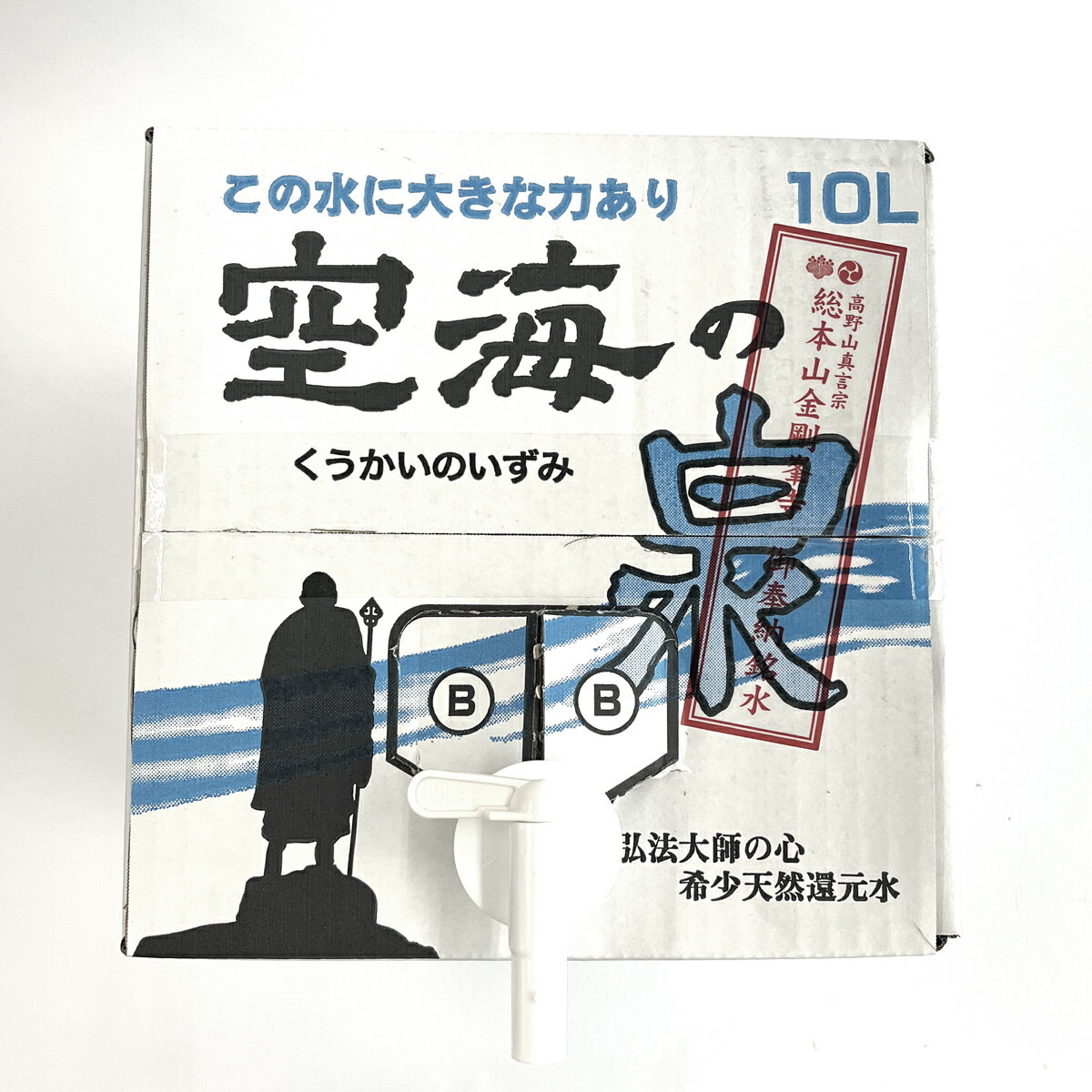 【10%割引】希少天然還元水 空海の泉 10L 2本セット 水 ミネラルウォーター 天然還元水 マイナスイオン ミネラル 希少 香川 国産 天然水 温泉水 【北海道・沖縄・離島 お届け不可】