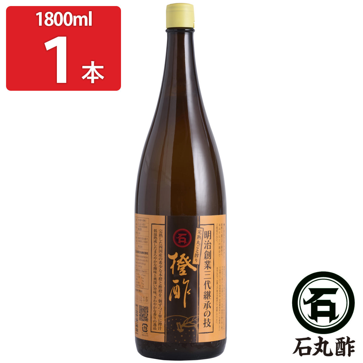 「石丸の橙酢」は、無添加、無農薬の香川県産・徳島県産の橙（ダイダイ）を100％使用しています。旨味と酸味のバランスがよい完熟した橙を、苦みや渋みがでないようにひとつひとつ丁寧に加圧しながら搾っています。希少で上品な香りの本橙と酸味がよい酢橙の二種類の橙をブレンドし、料理に使いやすい酸度に整え、超低温で熟成させていいます。橙は正月のしめ飾りや鏡餅にも使用される縁起がよい果実です。またクエン酸、ポリフェノール、ビタミンC、Bカロテン、ビタミンP、シネフリン等が含まれている栄養満点の果実ですので、調味料として使いやすい「石丸の橙酢」をぜひご家庭でのお料理に取り入れてみてはいかがでしょうか。※こちらの商品は【北海道・沖縄・離島】へのお届けは不可となります。お届け不可地域へのご注文を頂いた場合は、ご注文確定後(決済完了後)にお断りのご連絡をさせていただきますので予めご了承くださいませ。【名称】果実酢(橙酢)【数量・内容】1.8L【賞味期間】製造日より180日【原材料】かんきつ果汁(四国産本橙、酢橙)、醸造酢類似商品はこちら石丸の橙酢 1.8L6本セット 果実酢 無添加16,652円石丸の橙酢 1.8L3本セット 果実酢 無添加8,546円石丸の橙酢 900ml6本セット 果実酢 無添10,490円石丸の橙酢 900ml3本セット 果実酢 無添5,630円石丸のゆず酢 1.8L 果実酢 無添加 調味料4,269円石丸のゆず酢 1.8L6本セット 果実酢 無添22,095円石丸のゆず酢 1.8L3本セット 果実酢 無添11,267円石丸のゆず酢 900ml6本セット 果実酢 無12,434円石丸のゆず酢 900ml3本セット 果実酢 無6,602円新着商品はこちら2024/5/16かね七 富山湾産白えびピクルス詰合せ※北海道・4,062円2024/5/16岩手 けせんの海※北海道・沖縄・離島 お届け不5,346円2024/5/16徳島クルス※北海道・沖縄・離島 お届け不可5,346円再販商品はこちら2024/5/16富錦樹 フージンツリー 人気メニュー食べ比べセ10,900円2024/5/16石川のひとくち玄米チップス サクザク 25g×3,368円2024/5/16屋久島そだちのフルーツゼリー シャリプニ 853,719円